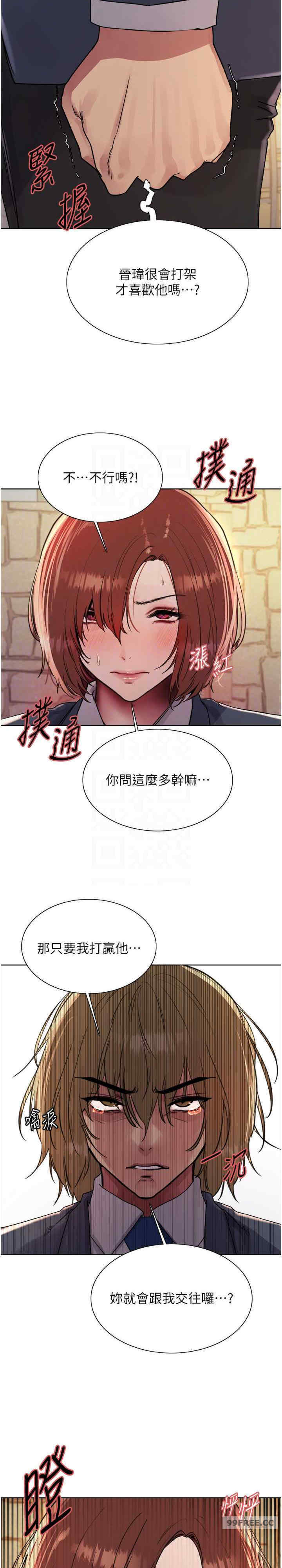 色轮眼