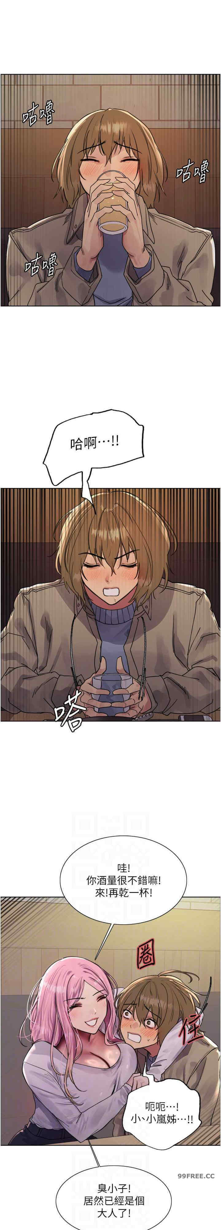 色轮眼