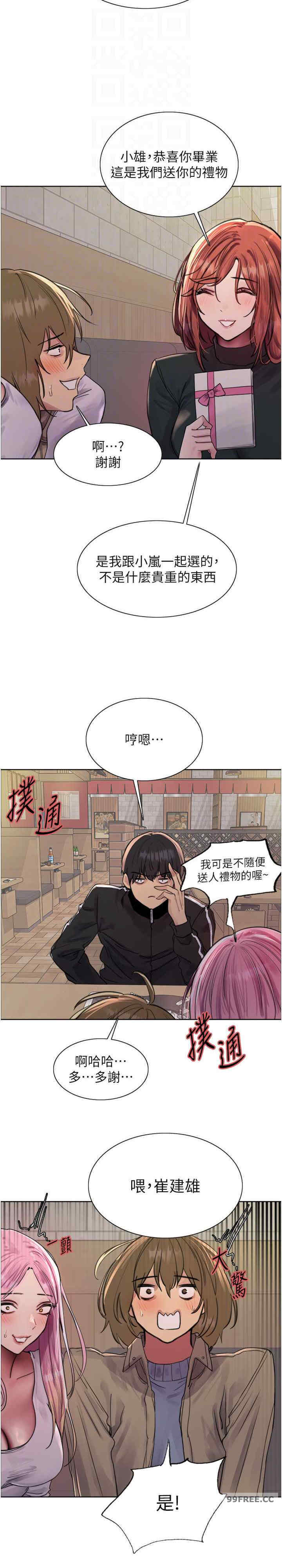 色轮眼