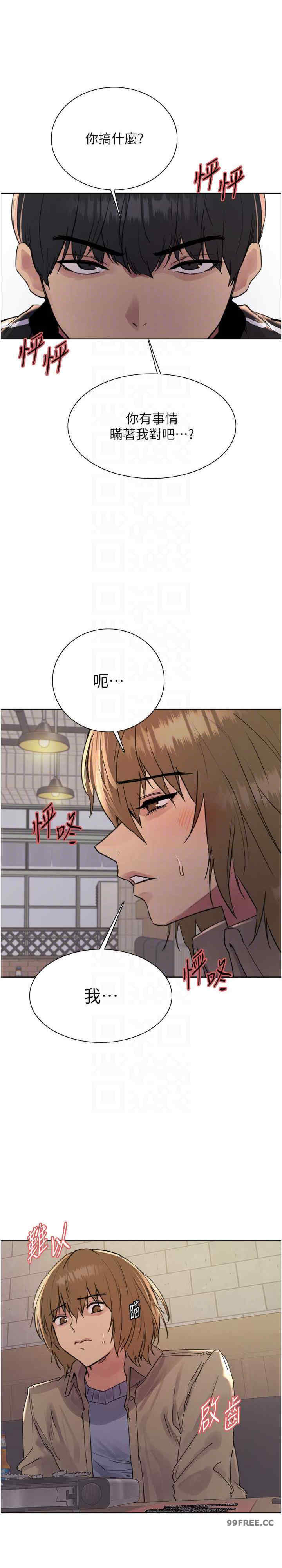 色轮眼