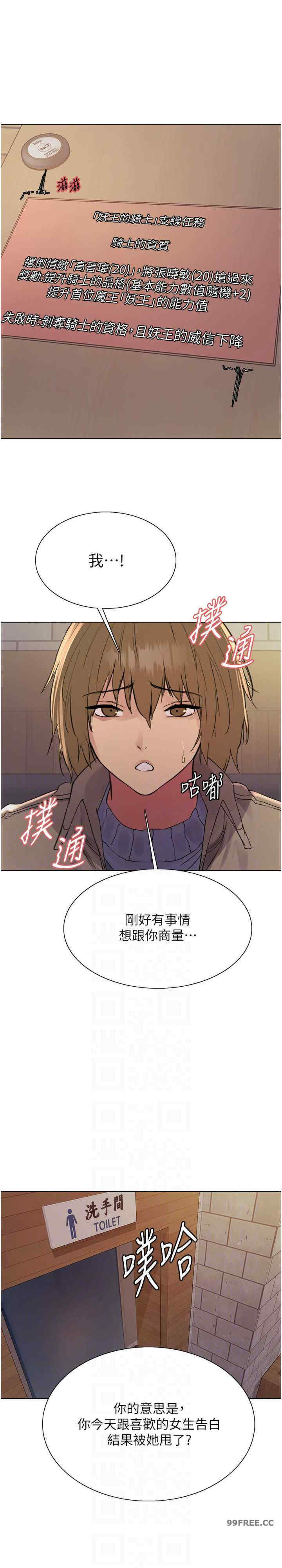 色轮眼