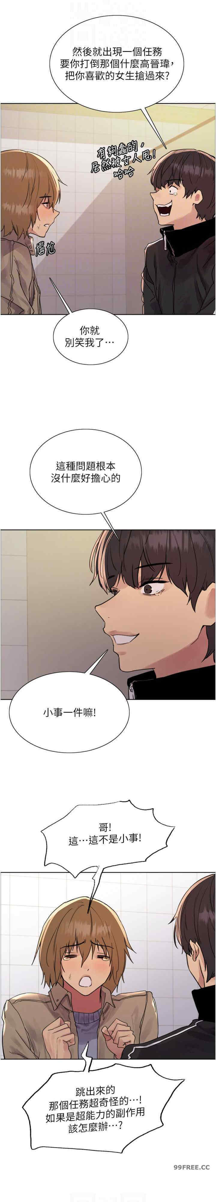 色轮眼