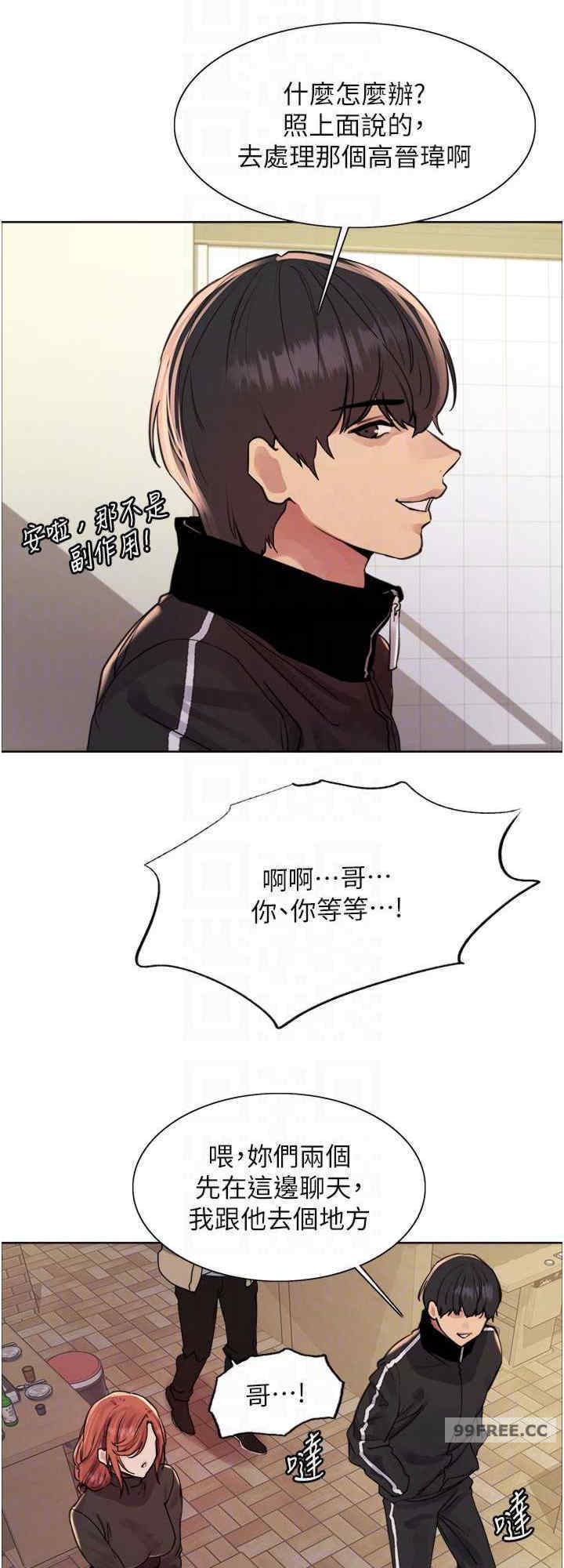 色轮眼