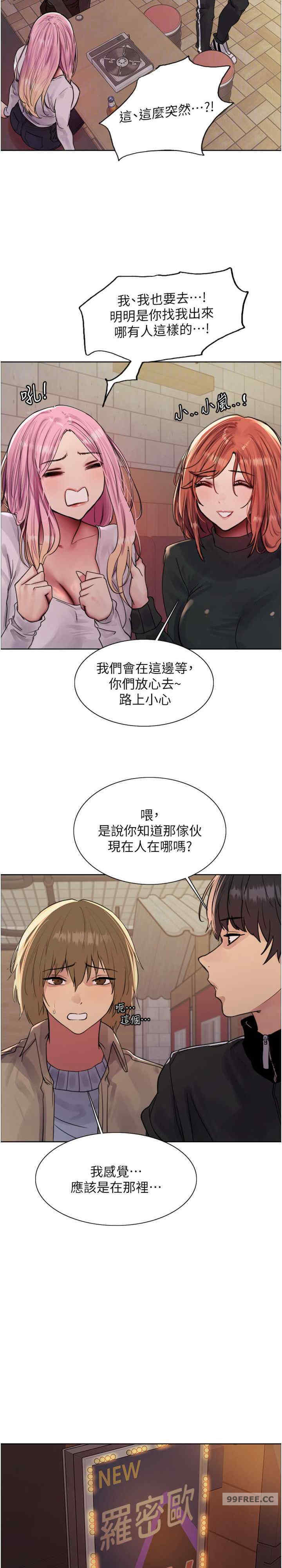 色轮眼
