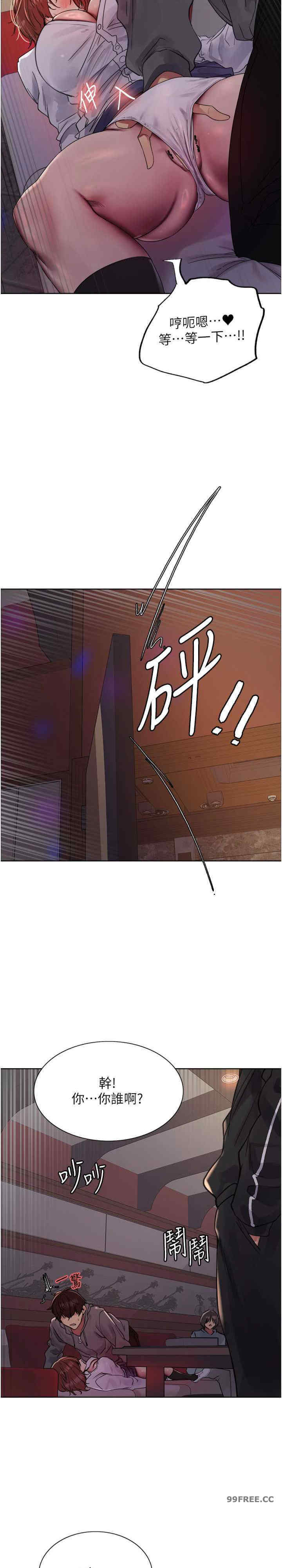 色轮眼