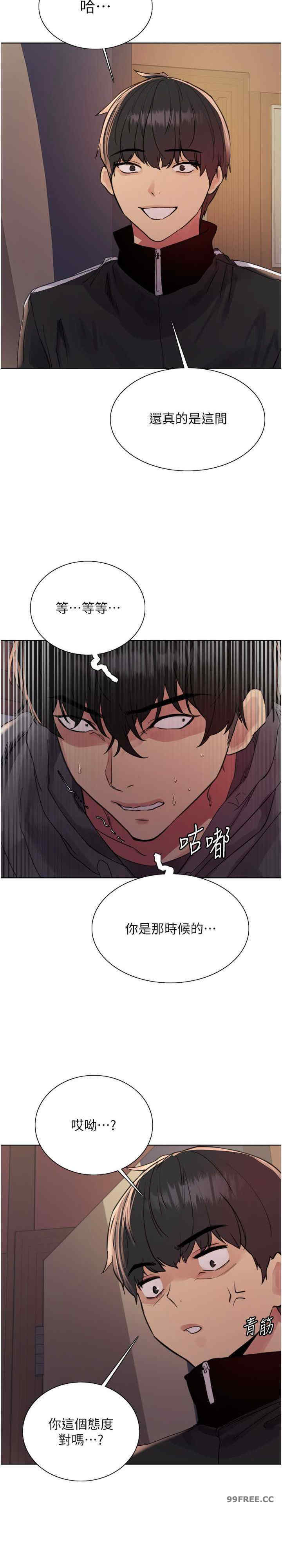 色轮眼