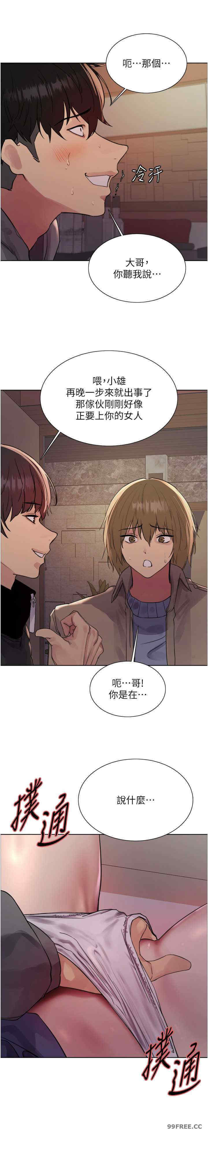 色轮眼