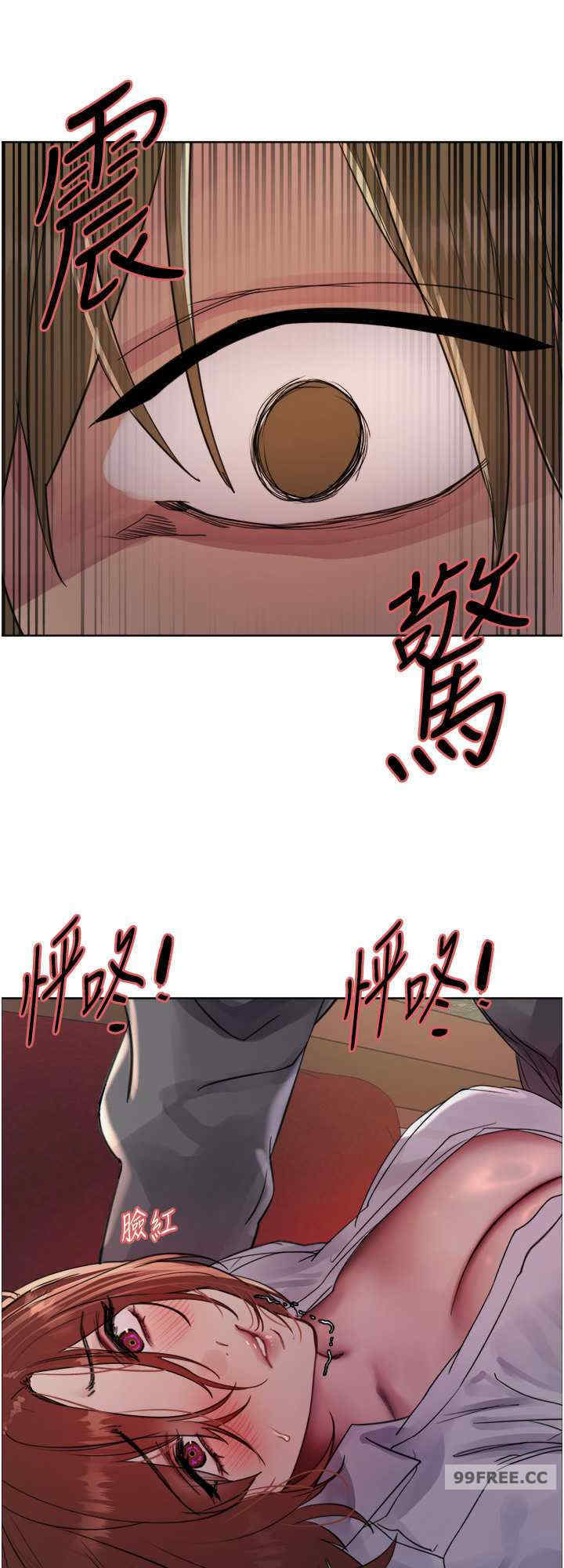 色轮眼