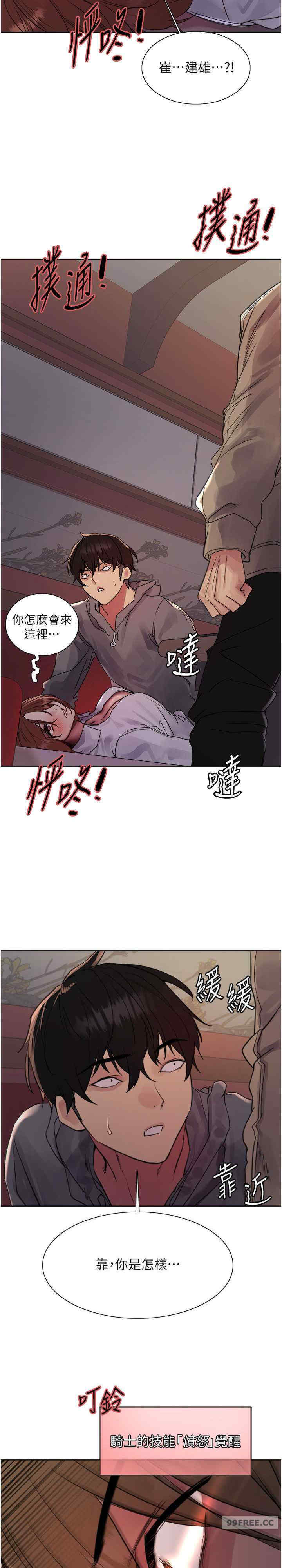 色轮眼