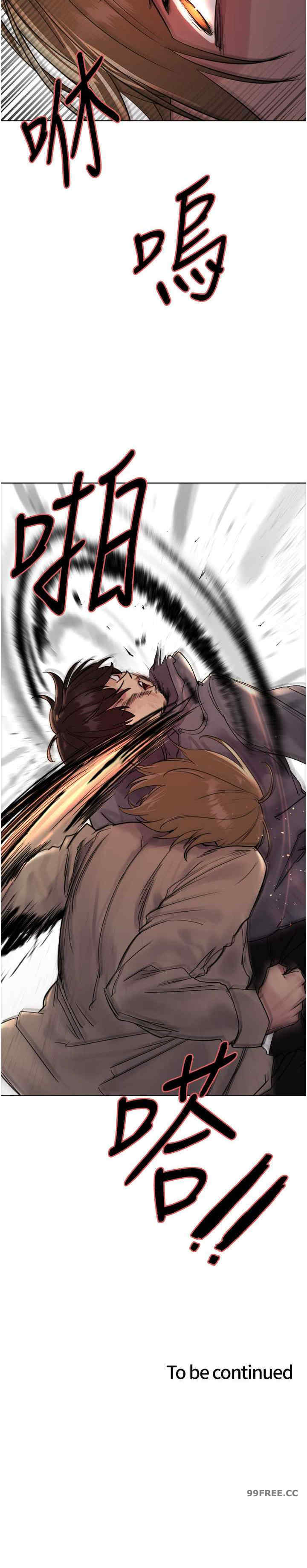 色轮眼