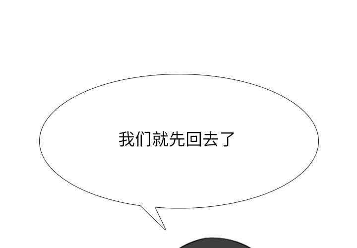 同事换换爱