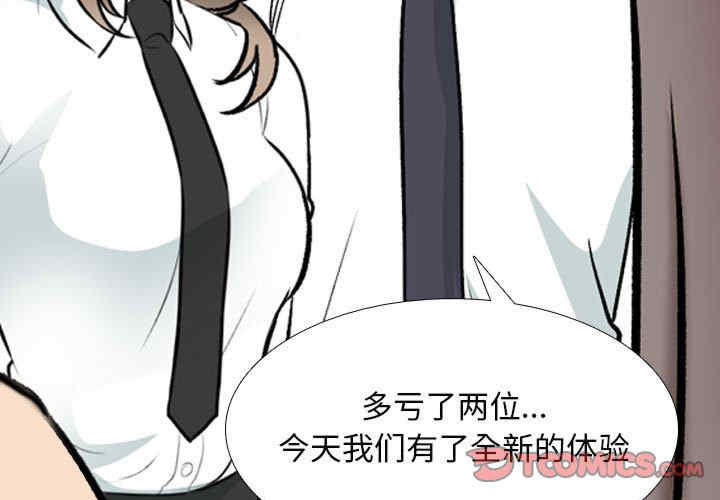 同事换换爱