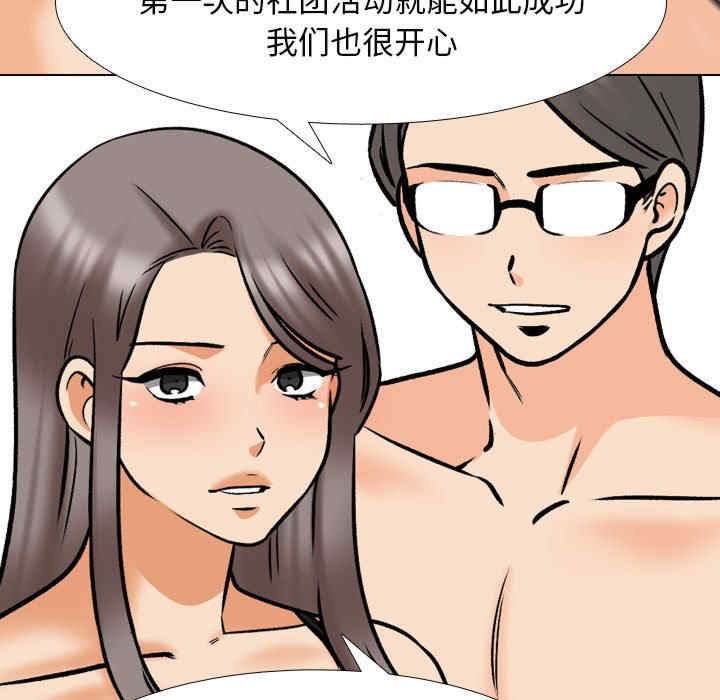 同事换换爱