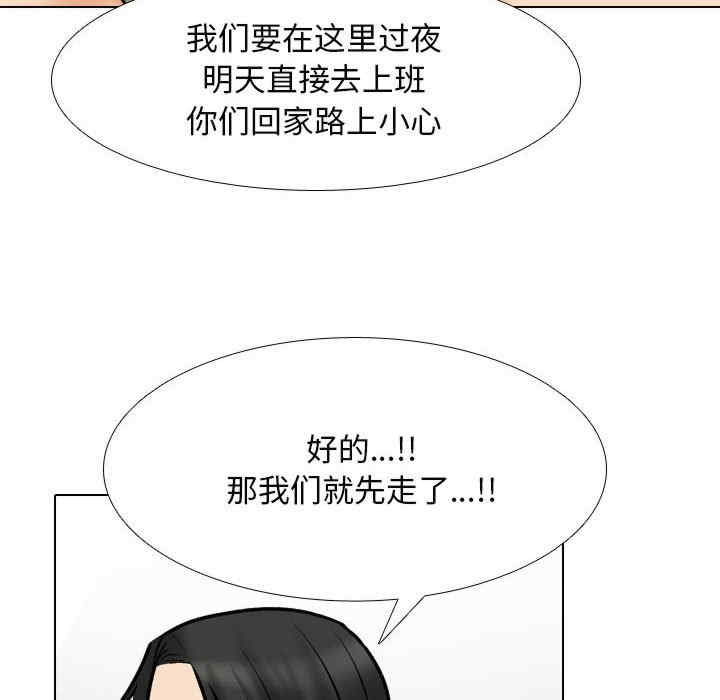 同事换换爱