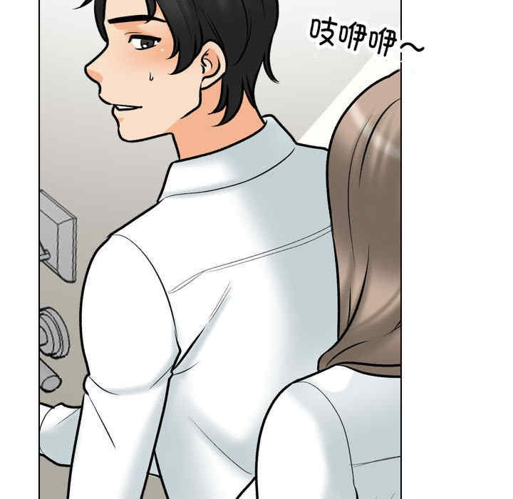 同事换换爱