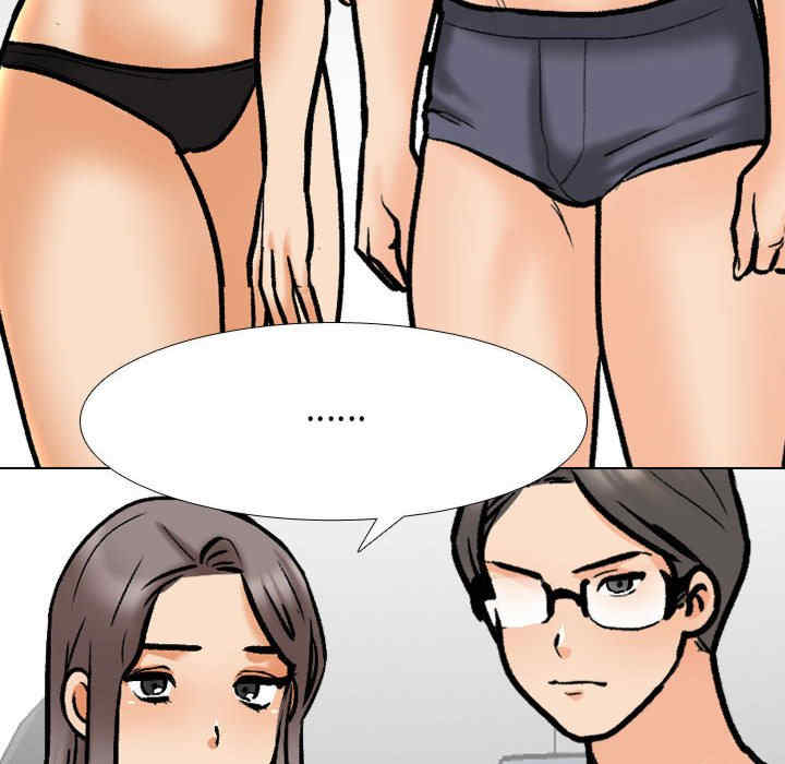 同事换换爱