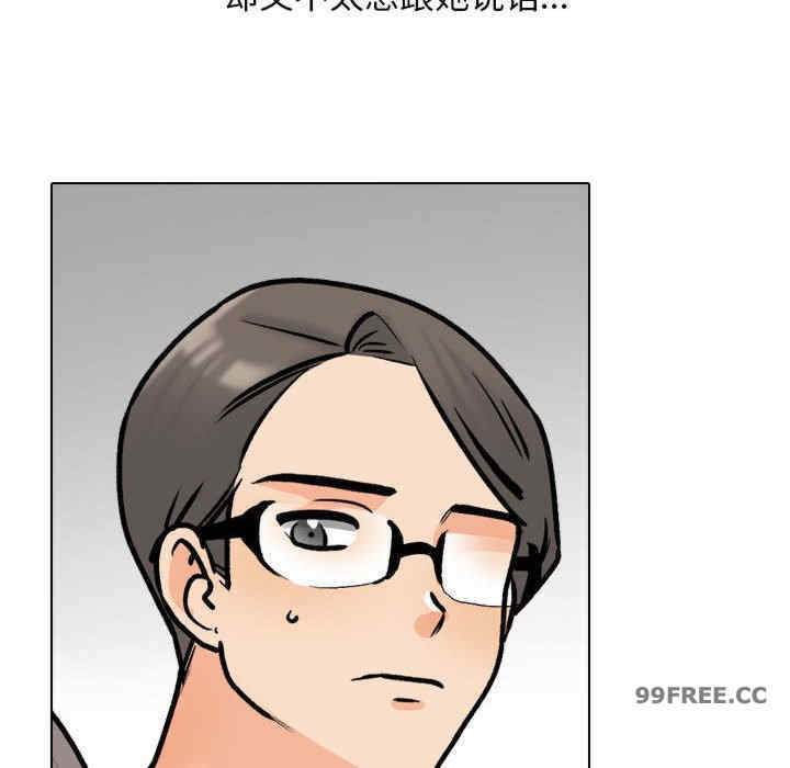 同事换换爱