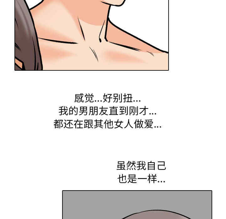 同事换换爱