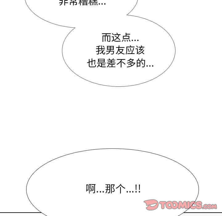 同事换换爱