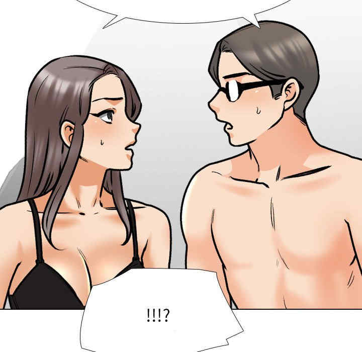 同事换换爱