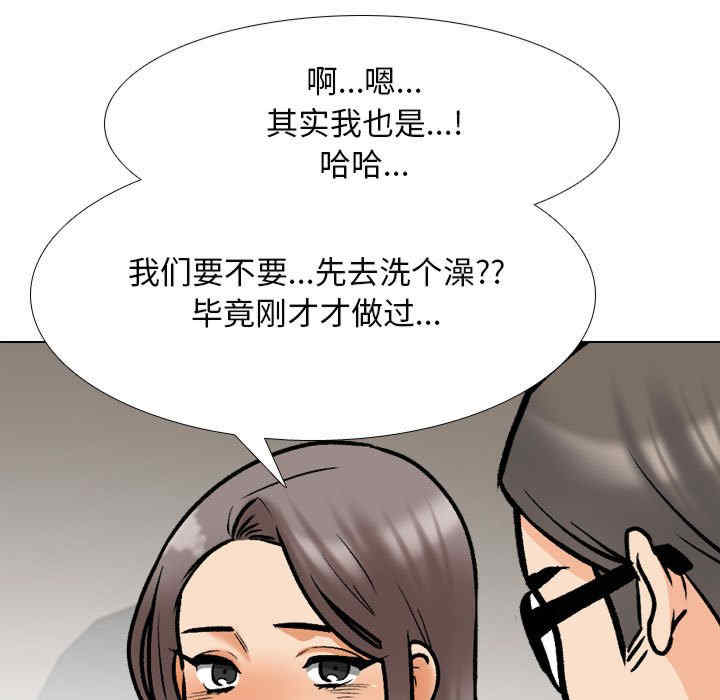 同事换换爱