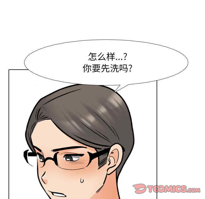 同事换换爱