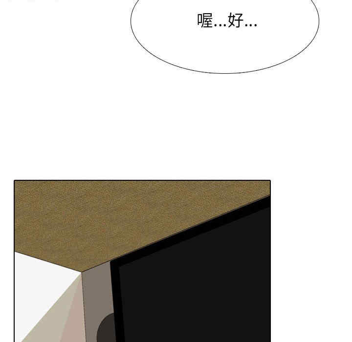 同事换换爱