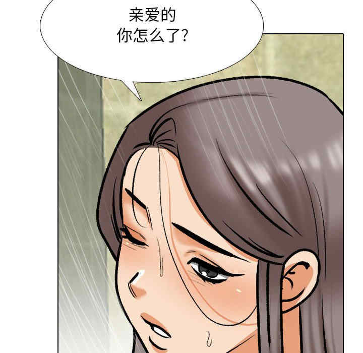 同事换换爱