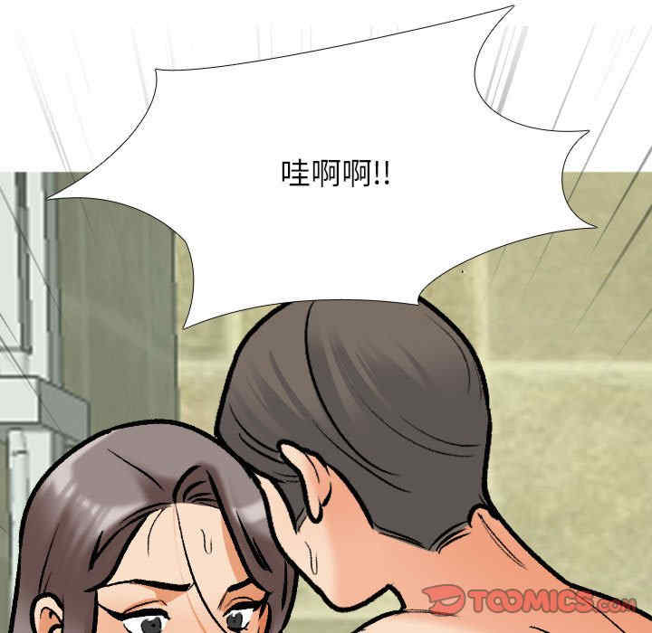 同事换换爱