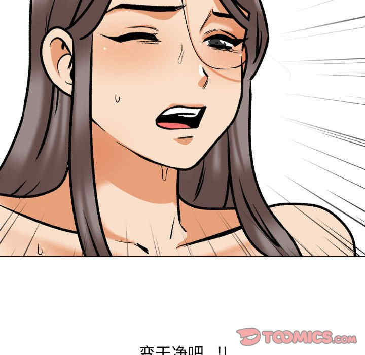 同事换换爱