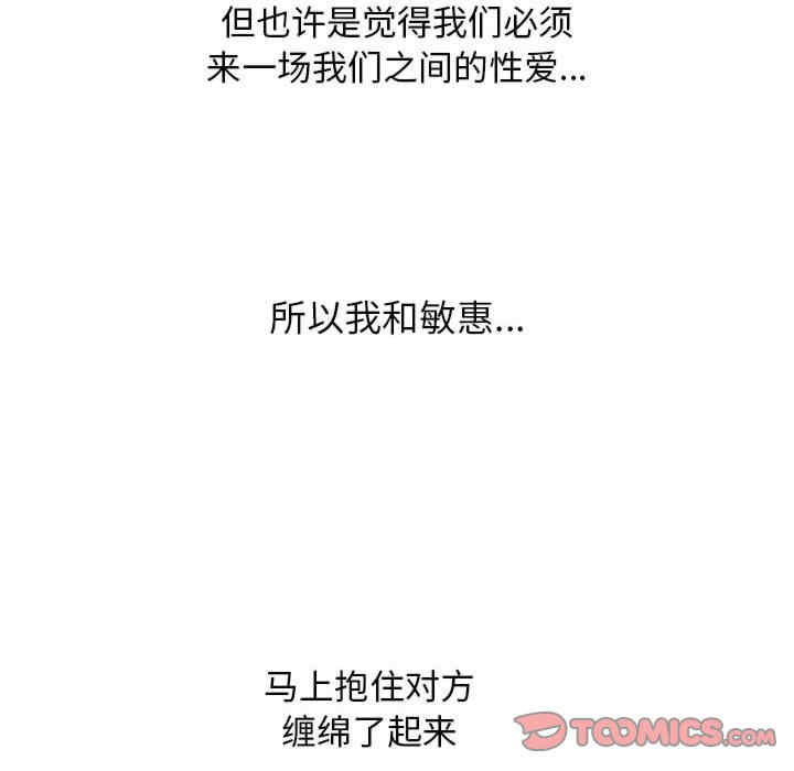 同事换换爱