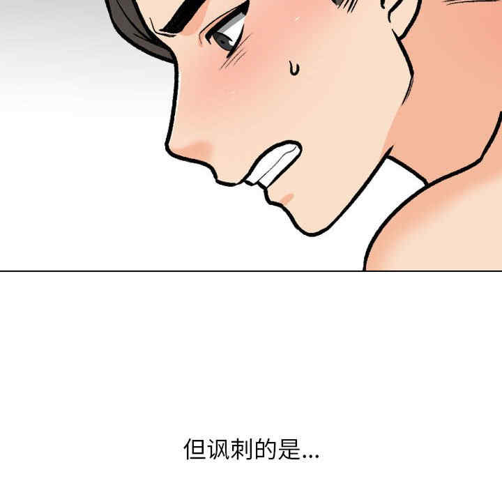 同事换换爱