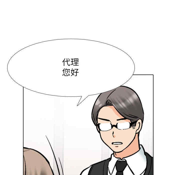 同事换换爱