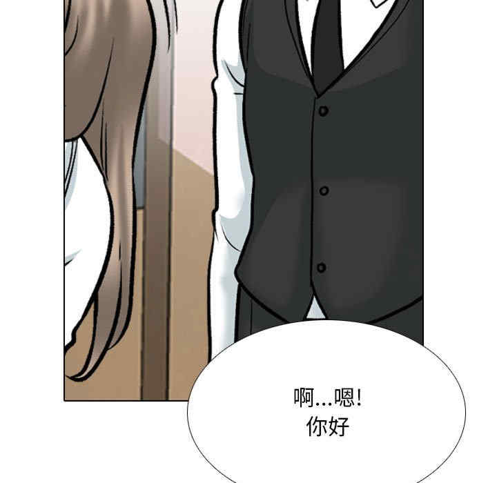 同事换换爱