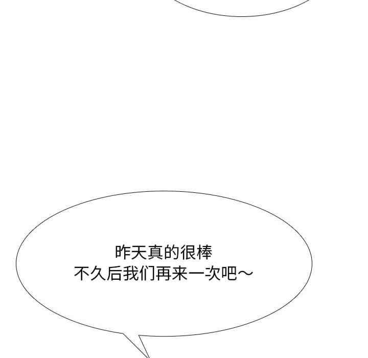同事换换爱