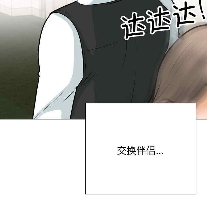 同事换换爱