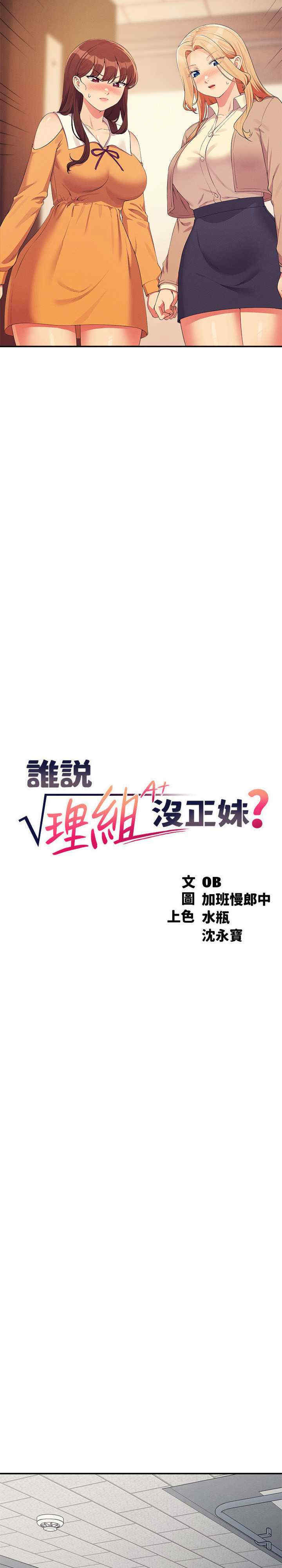 谁说理组没正妹?