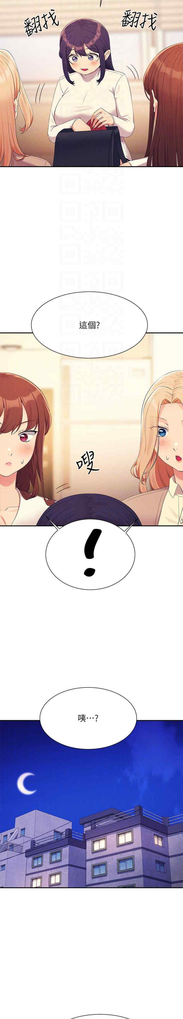 谁说理组没正妹?