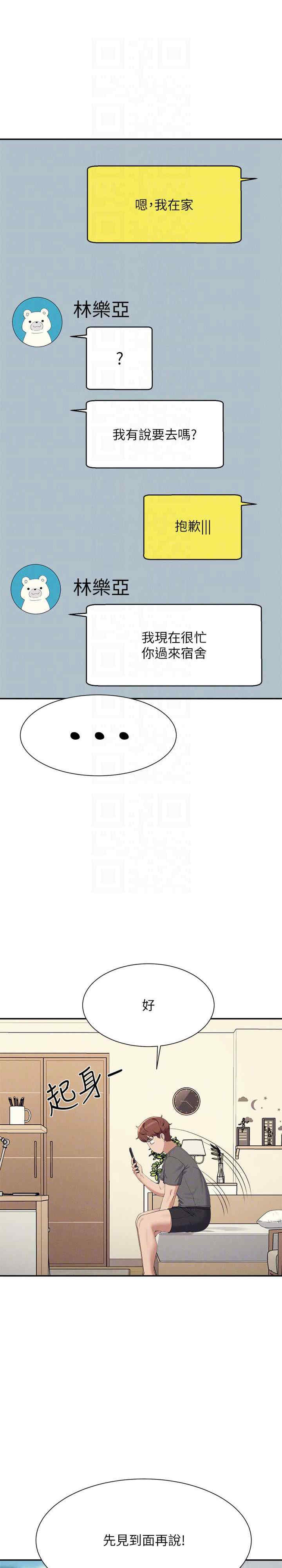 谁说理组没正妹?