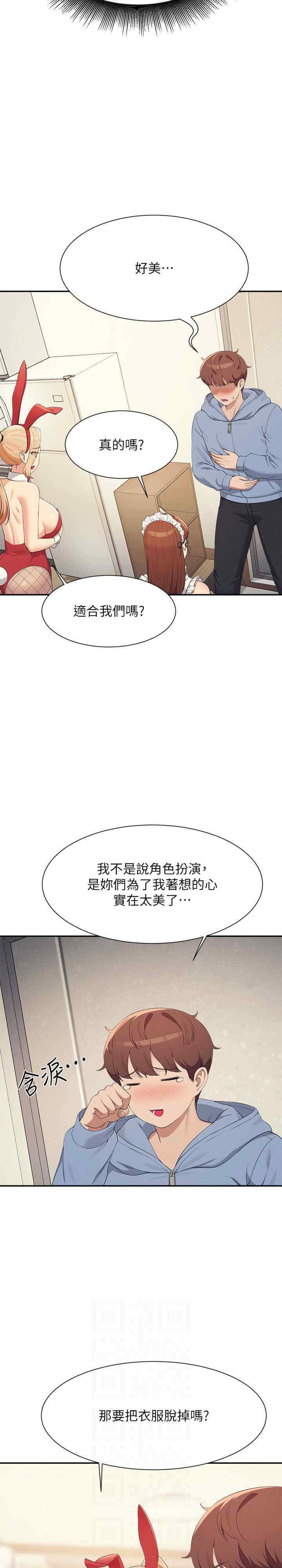 谁说理组没正妹?