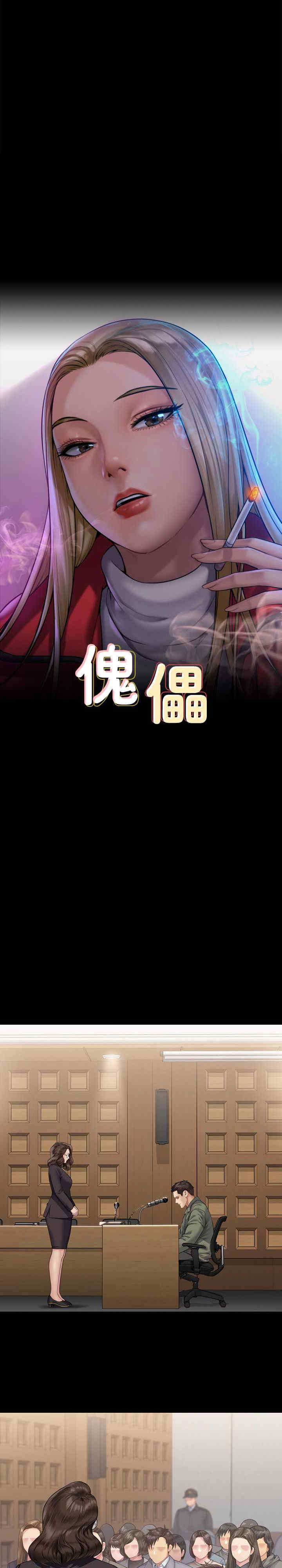 傀儡