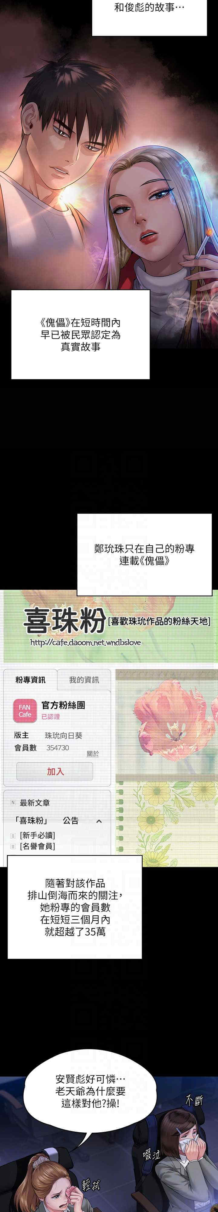 傀儡