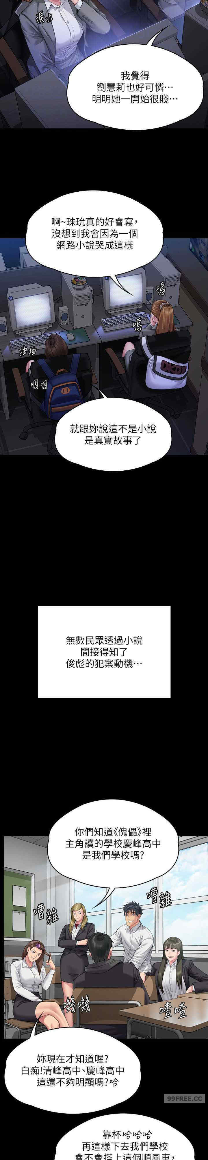 傀儡