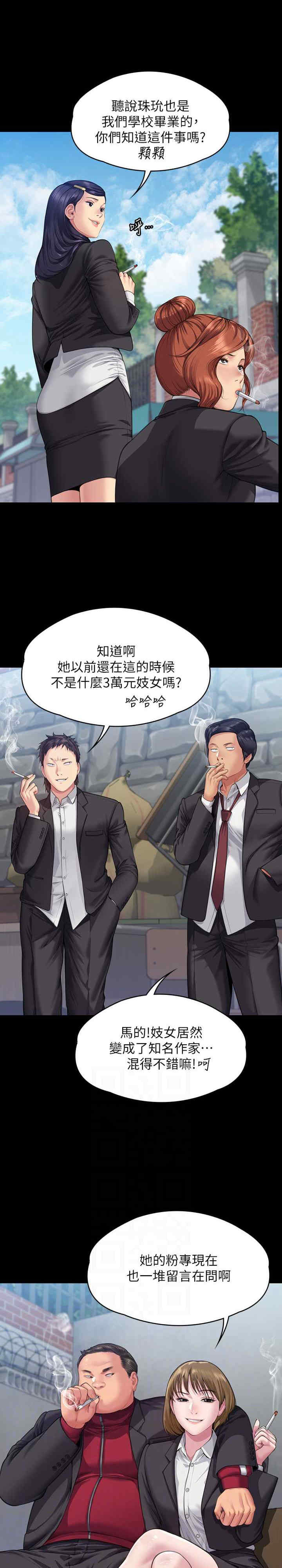 傀儡