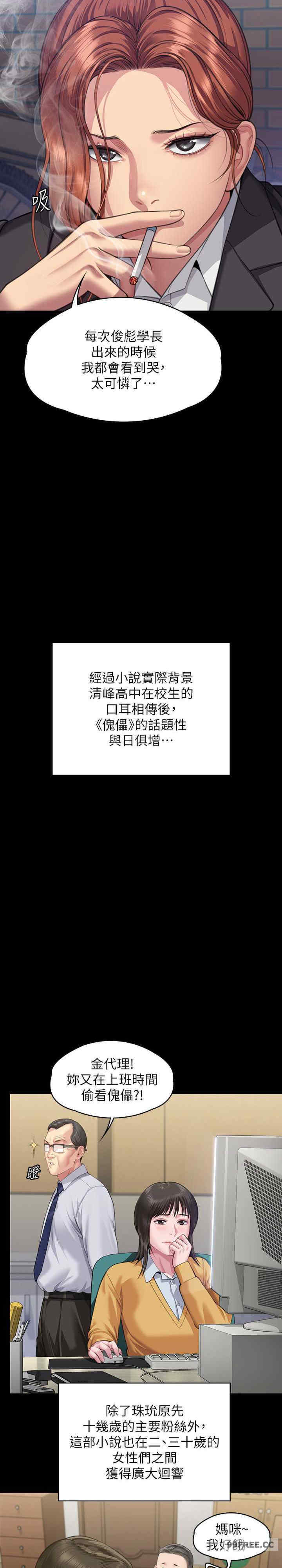傀儡