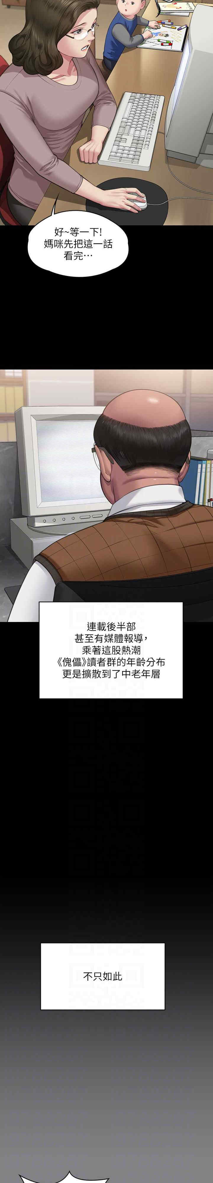 傀儡