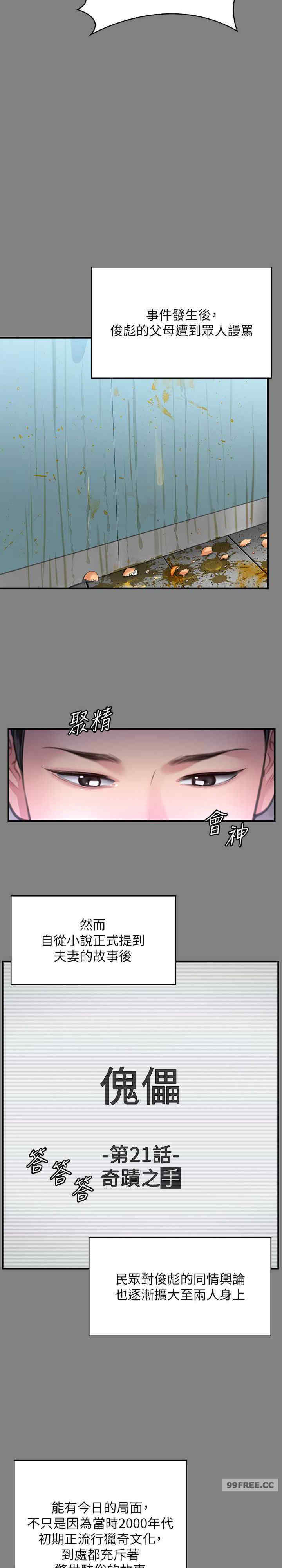傀儡