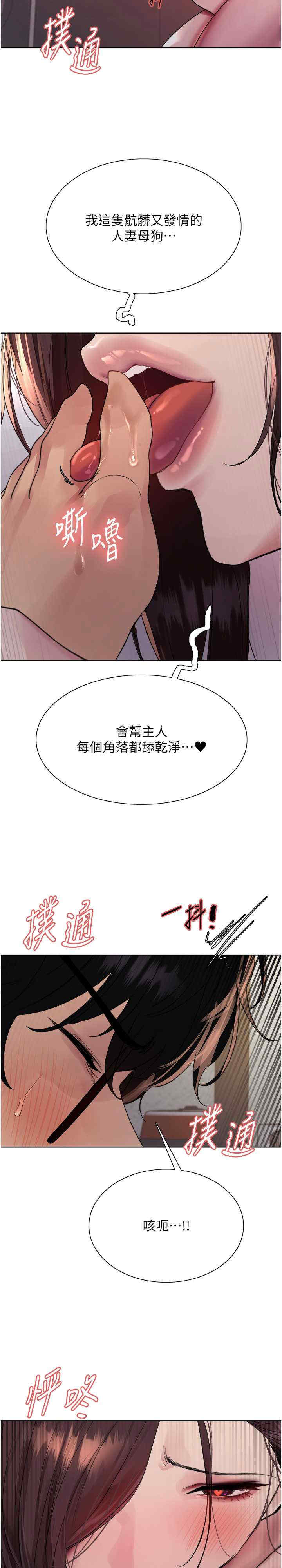 色轮眼