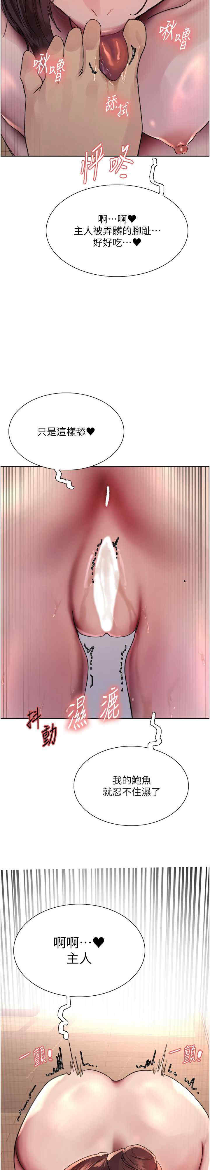 色轮眼