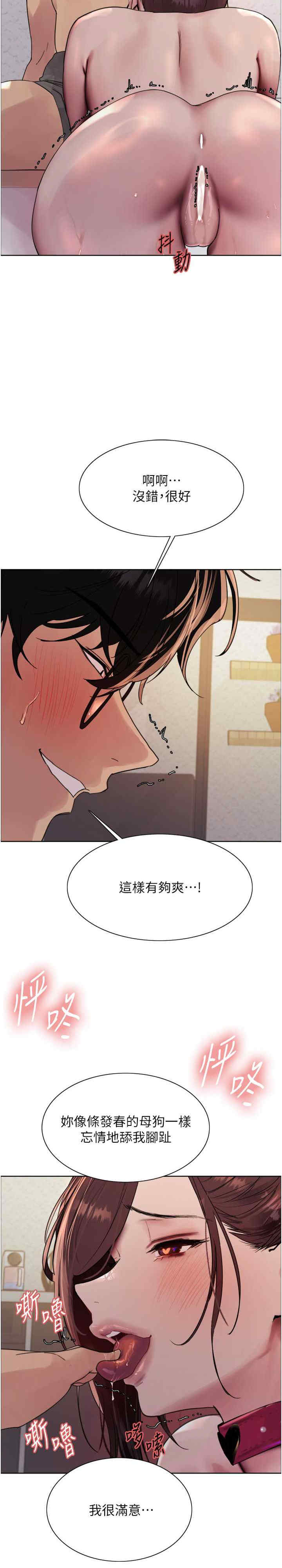 色轮眼